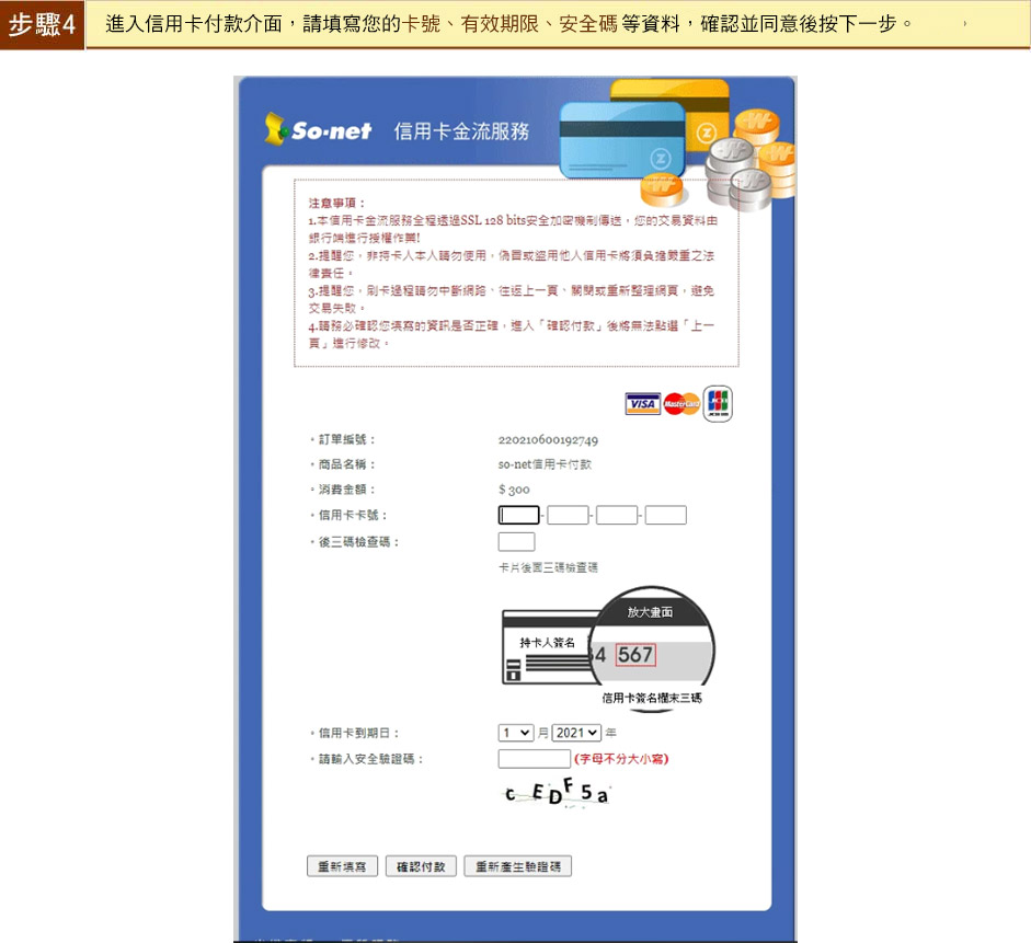 STEP4